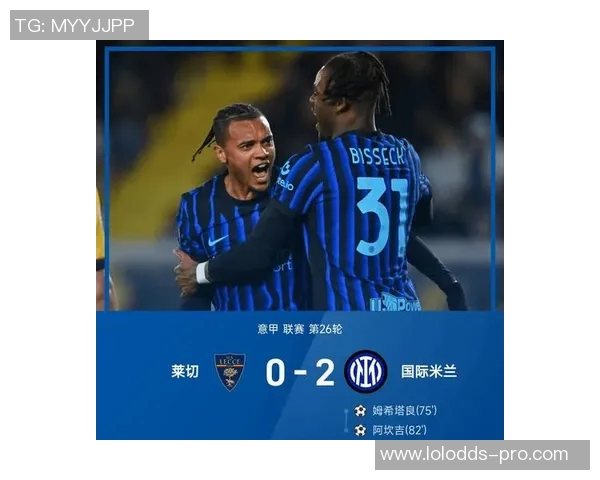 国米友谊赛大胜多特蒙德补时进球点燃全场激情与数据分析