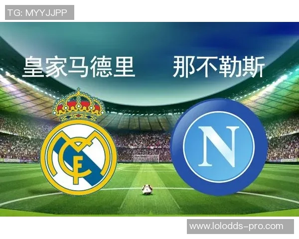 国王杯精彩对决：那不勒斯与拜仁1比1平局战术解析与绝杀时刻回顾